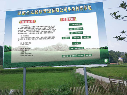 種植基地
