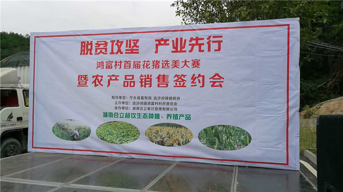 種植基地